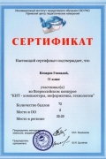 Комаров Гена КИТ-2015